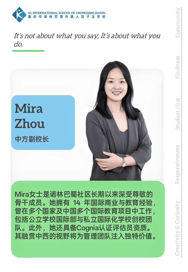 Mira Zhou