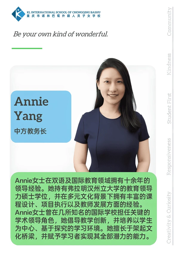 Annie Yang