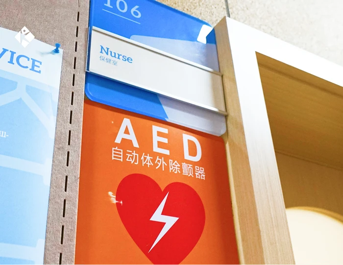 AED automated external defibrillator and school nurse clinic sign at KLIS campus, ensuring student physical safety and emergency care
