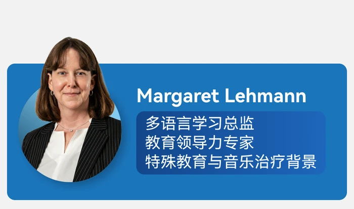 Margaret Lehmann，KLIS 小学部校长，在讲座中为新手父母分享早期教育经验